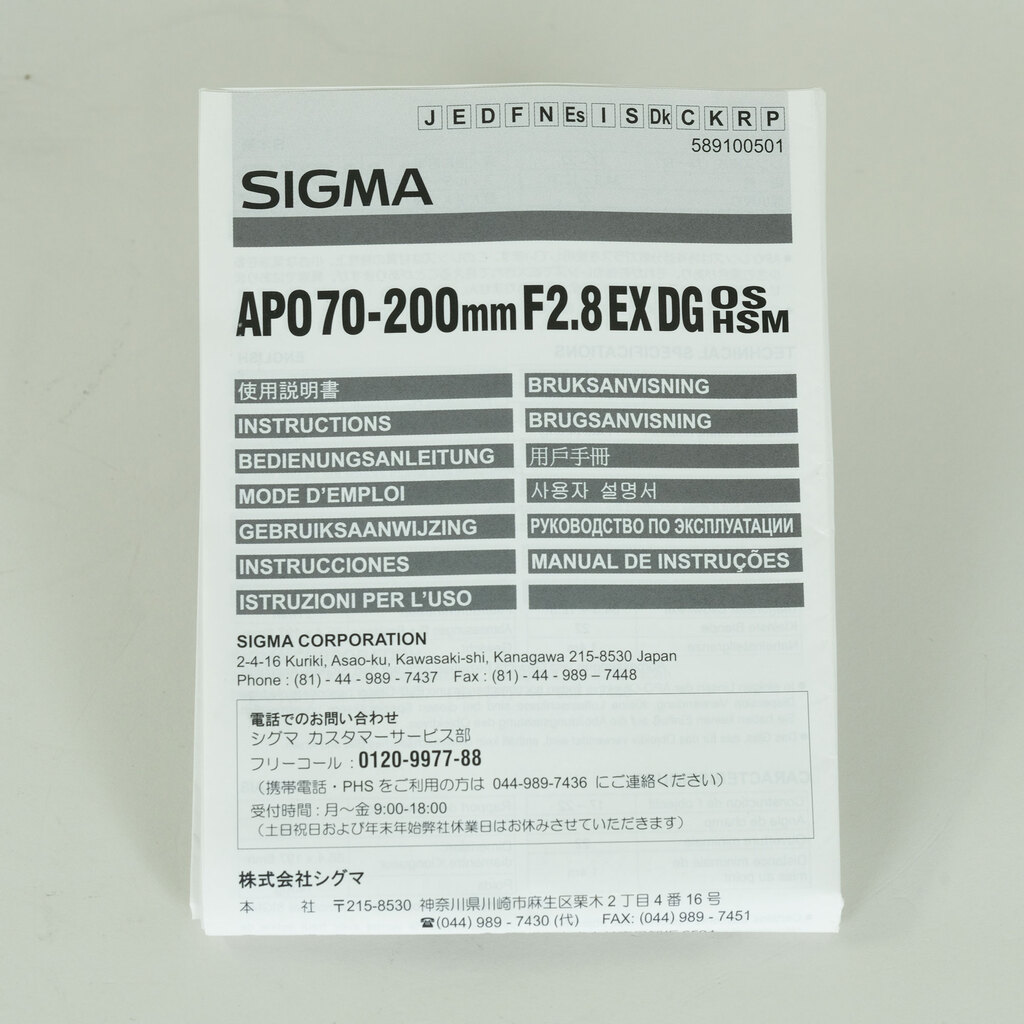 SIGMA APO 70-200mm F2.8 EX DG OS HSM (キヤノンEF用)