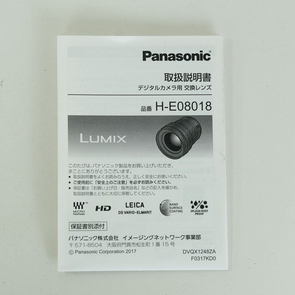Panasonic LEICA DG VARIO-ELMARIT 8-18mm / F2.8-4.0 ASPH.