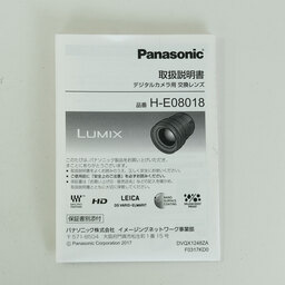 Panasonic LEICA DG VARIO-ELMARIT 8-18mm / F2.8-4.0 ASPH.