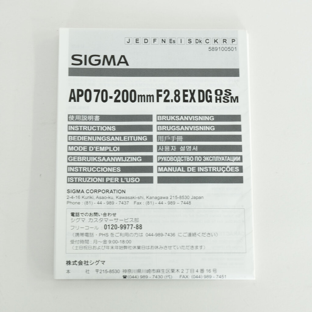 SIGMA APO 70-200mm F2.8 EX DG OS HSM [ニコンF用]