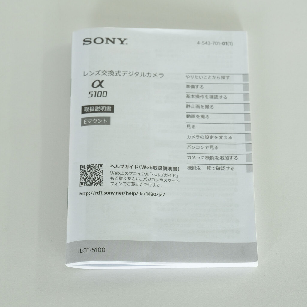 SONY α5100 ILCE-5100 ブラック