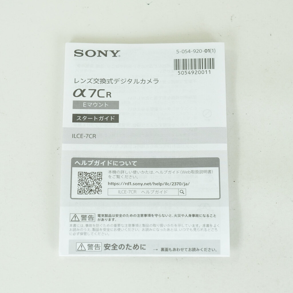 SONY α7C R（ILCE-7CR）