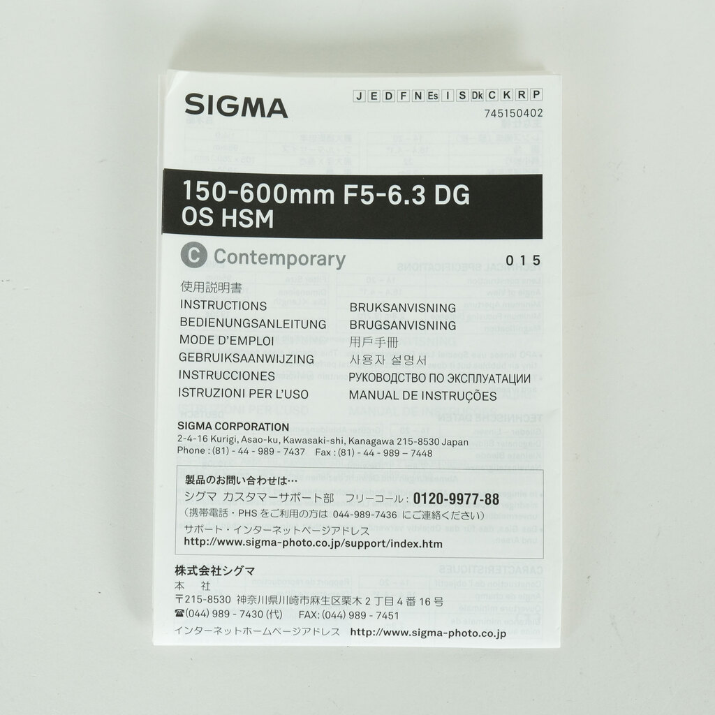 SIGMA 150-600mm F5-6.3 DG OS HSM｜Contemporary [ニコンF用]