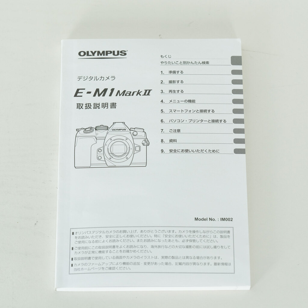 OLYMPUS OM-D E-M1 Mark II