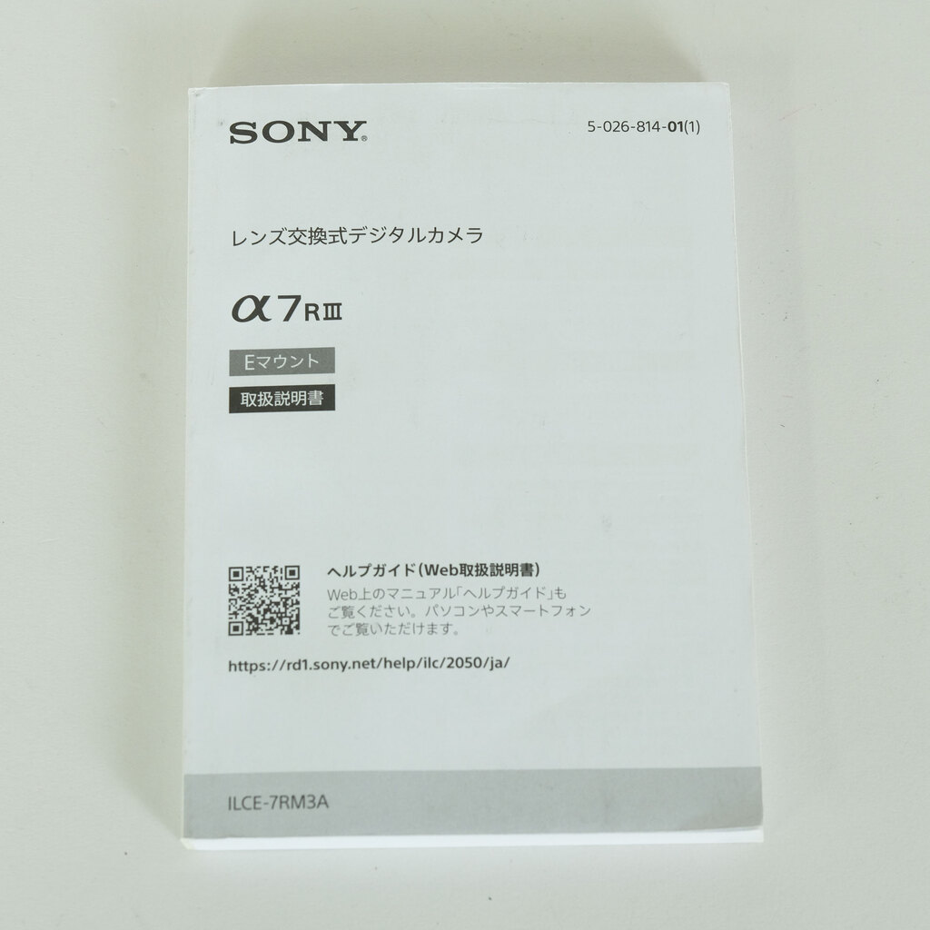 SONY α7RIII ボディ ILCE-7RM3A   【後期モデル 液晶下部にSONYロゴなし】