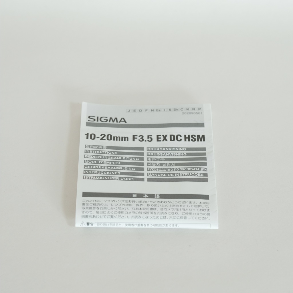 SIGMA 10-20mm F3.5 EX DC HSM [ニコンF用]