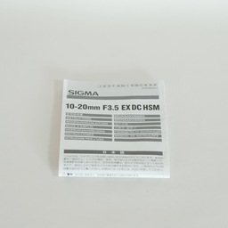 SIGMA 10-20mm F3.5 EX DC HSM [ニコンF用]