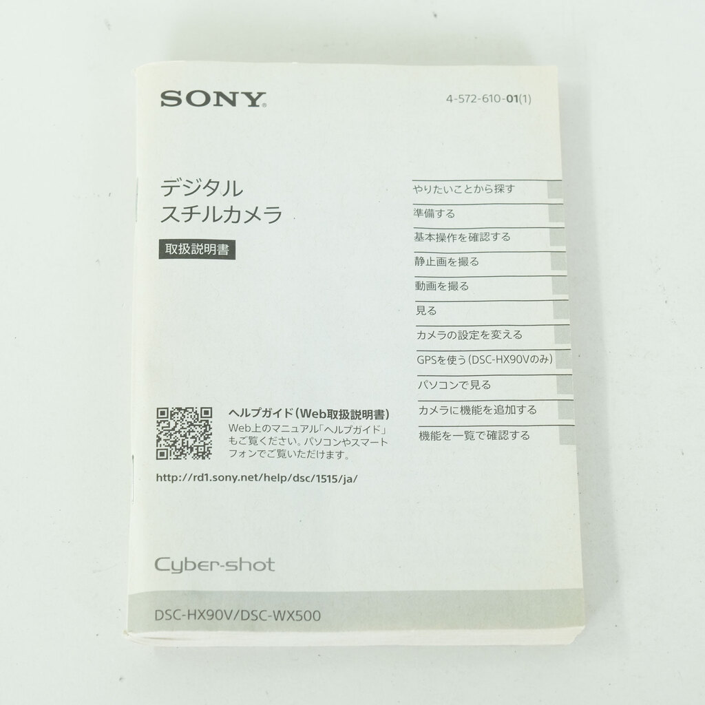 SONY Cyber-shot DSC-WX500 ブラック
