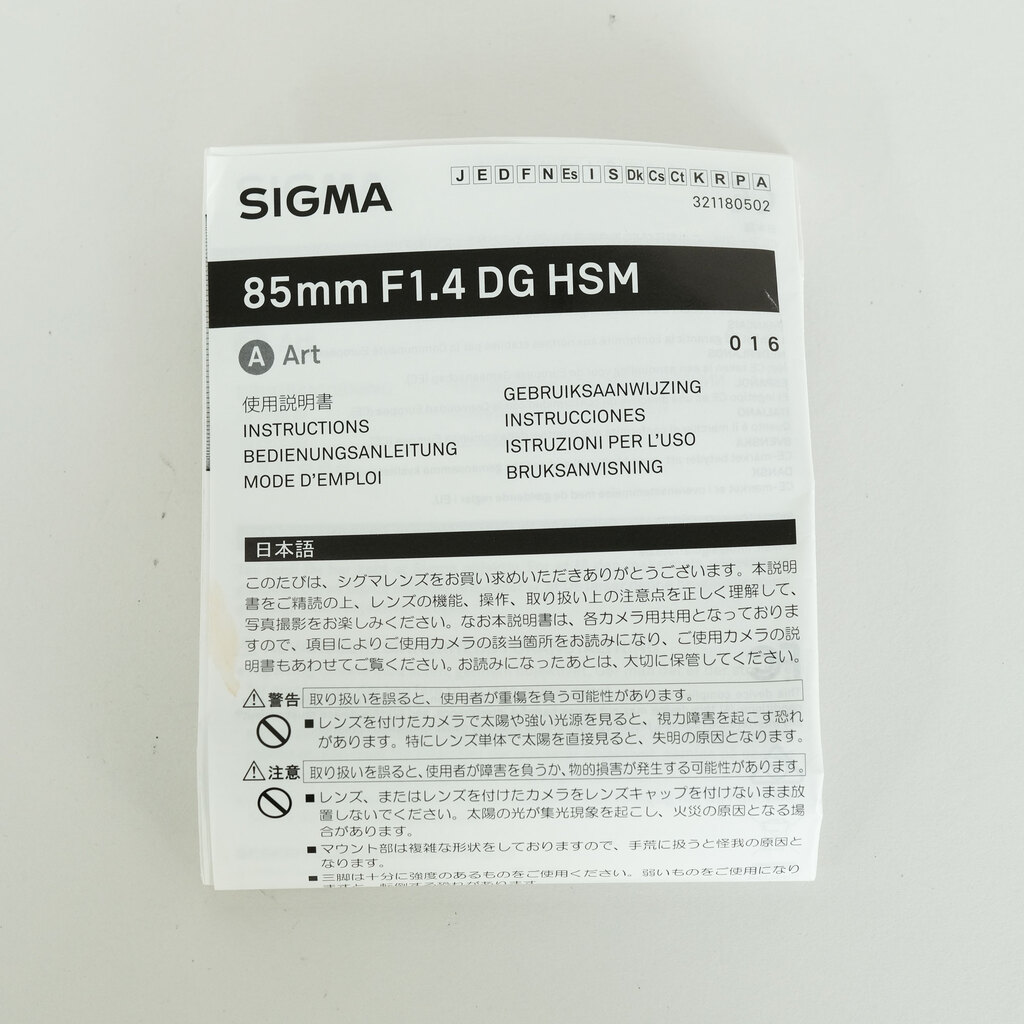 SIGMA 85mm F1.4 DG HSM｜Art  [キヤノンEF用]