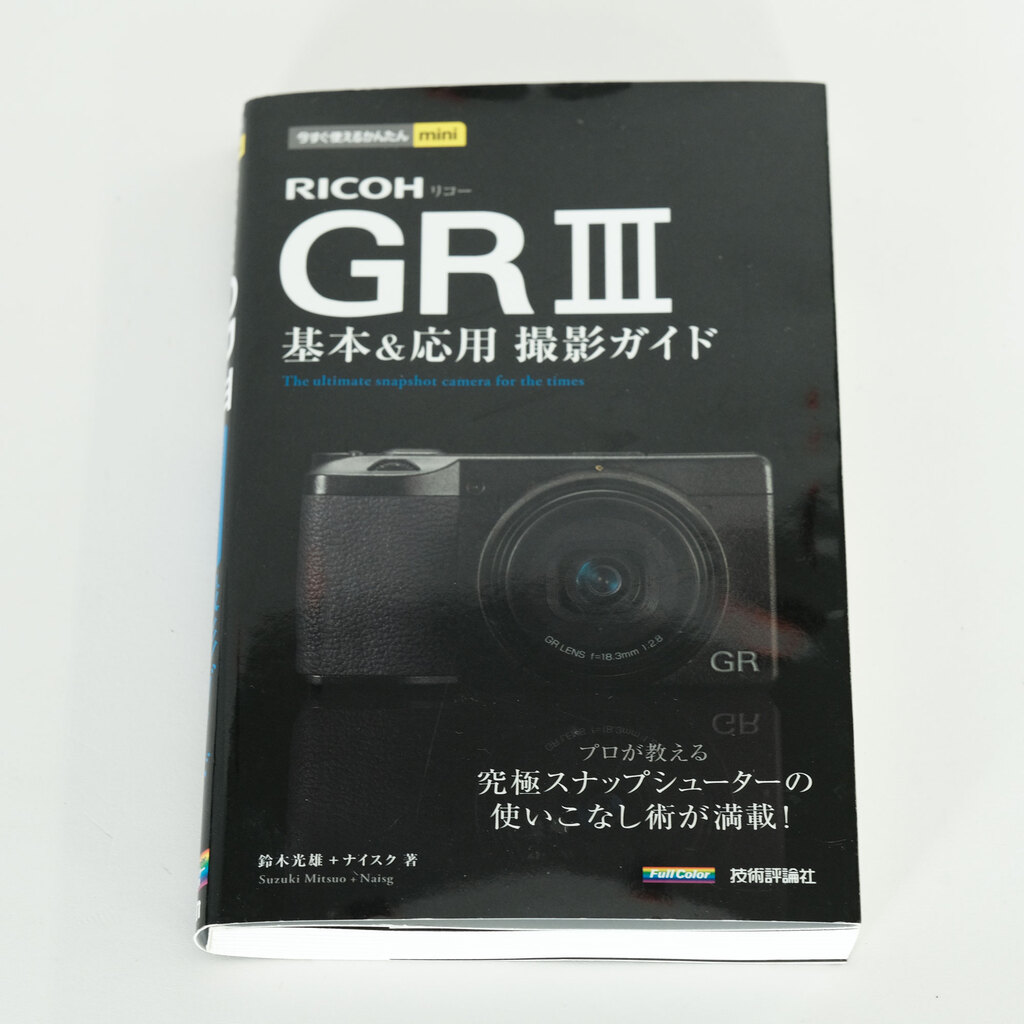 RICOH GR III