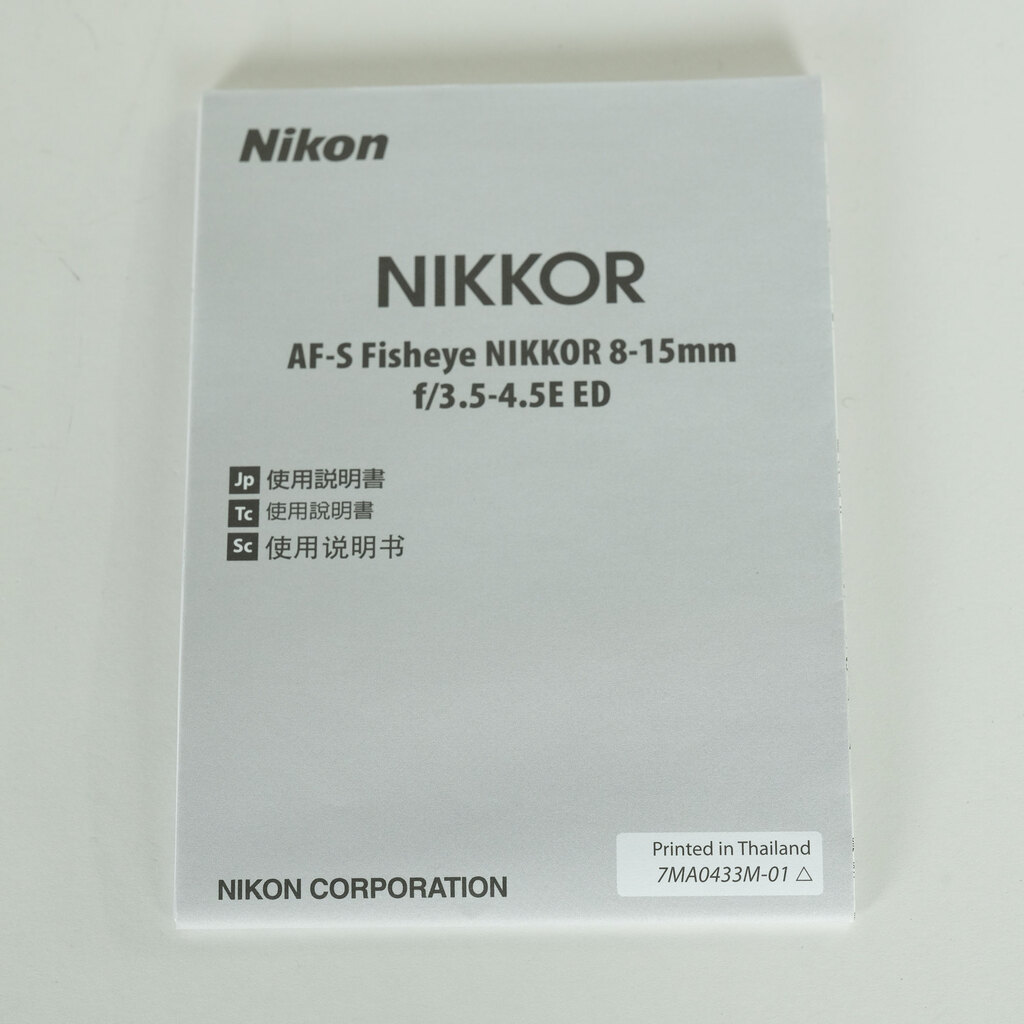 Nikon AF-S Fisheye NIKKOR 8-15mm f/3.5-4.5E ED