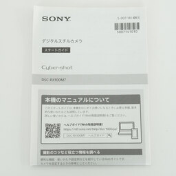 SONY Cyber-shot DSC-RX100M7G シューティンググリップキット