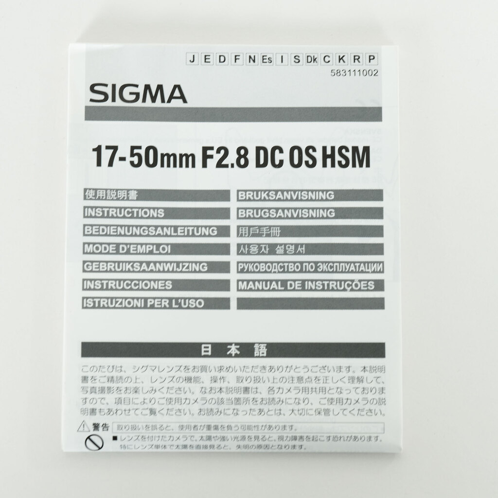 SIGMA 17-50mm F2.8 EX DC OS HSM (ニコンF用)