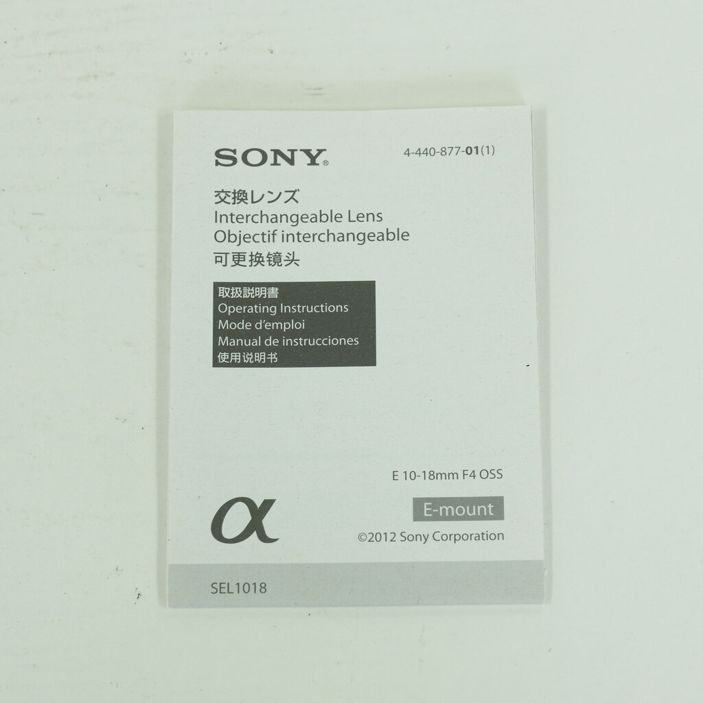 SONY E 10-18mm F4 OSS SEL1018