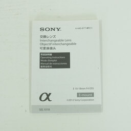 SONY E 10-18mm F4 OSS SEL1018