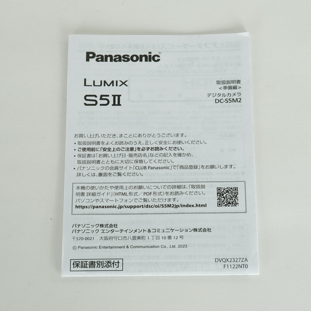 Panasonic LUMIX S5II DC-S5M2 Panasonic LUMIX S5II DC-S5M2