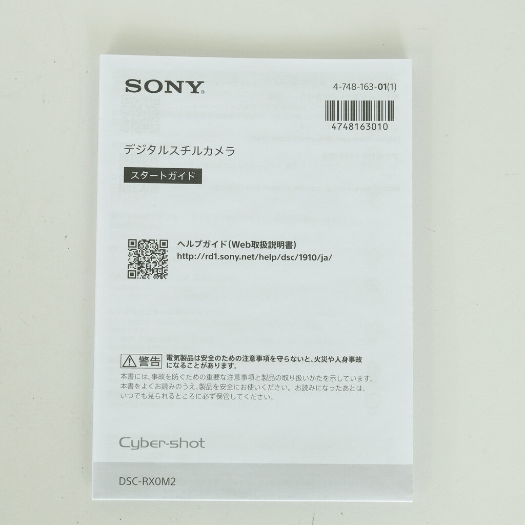 SONY Cyber-shot DSC-RX0M2