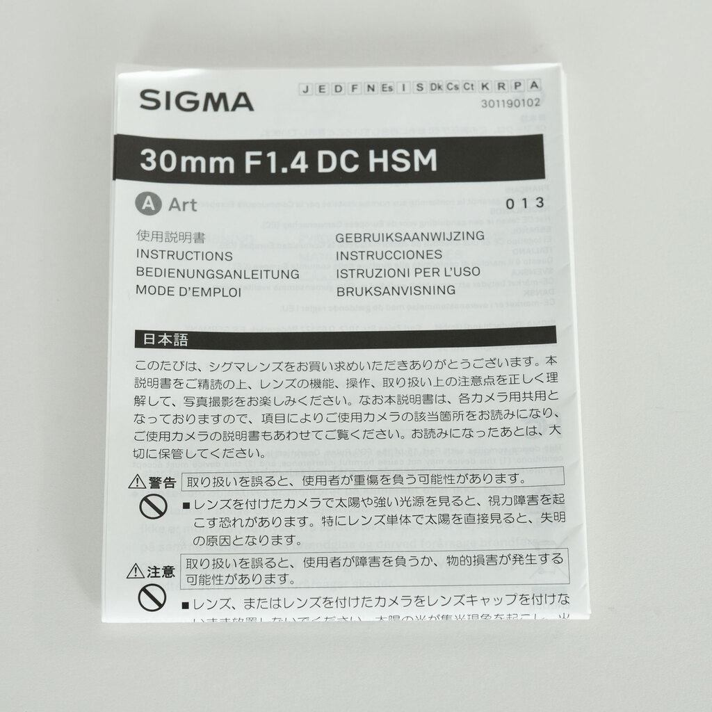 SIGMA 30mm F1.4 DC HSM | Art [キヤノン用]