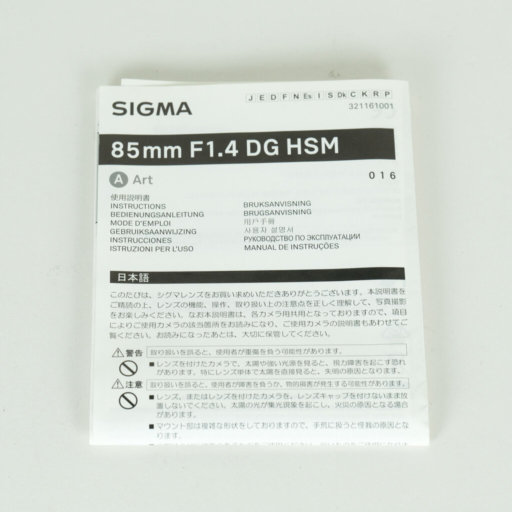 SIGMA 85mm F1.4 DG HSM｜Art  [キヤノンEF用]
