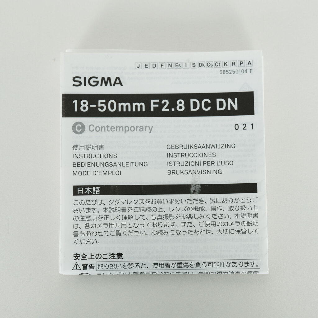 SIGMA 18-50mm F2.8 DC DN｜Contemporary [ソニーE用]