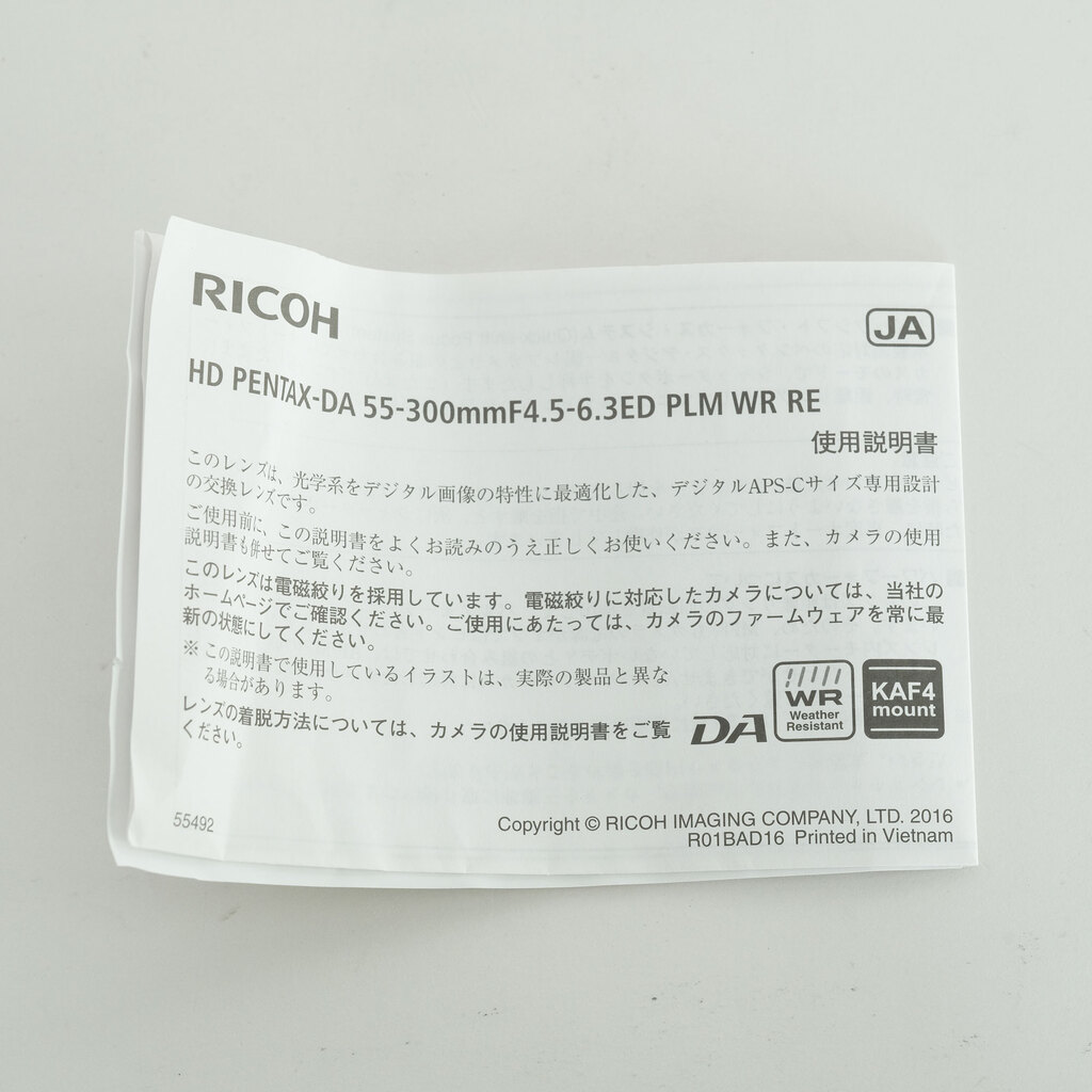 PENTAX HD PENTAX-DA 55-300mmF4.5-6.3ED PLM WR RE
