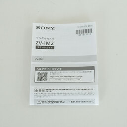 SONY VLOGCAM ZV-1 II（ZV-1M2）