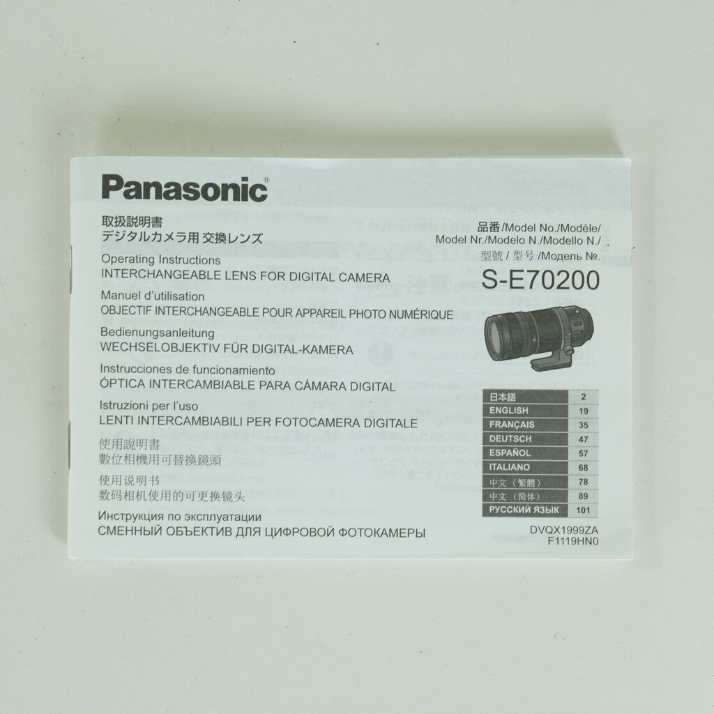 Panasonic LUMIX S PRO 70-200mm F2.8 O.I.S.