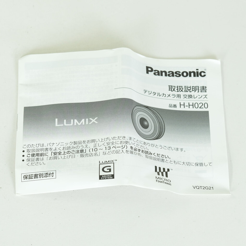 Panasonic LUMIX G 20mm F1.7 ASPH. H-H020