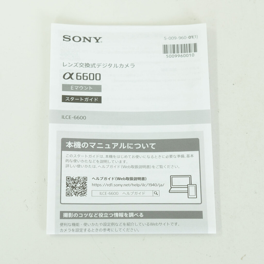 SONY α6600（ILCE-6600）