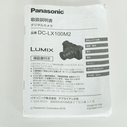 Panasonic LUMIX DC-LX100M2