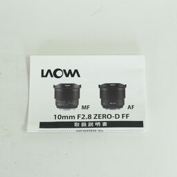 LAOWA 10mm F2.8 ZERO-D FF (AF) ソニーE用