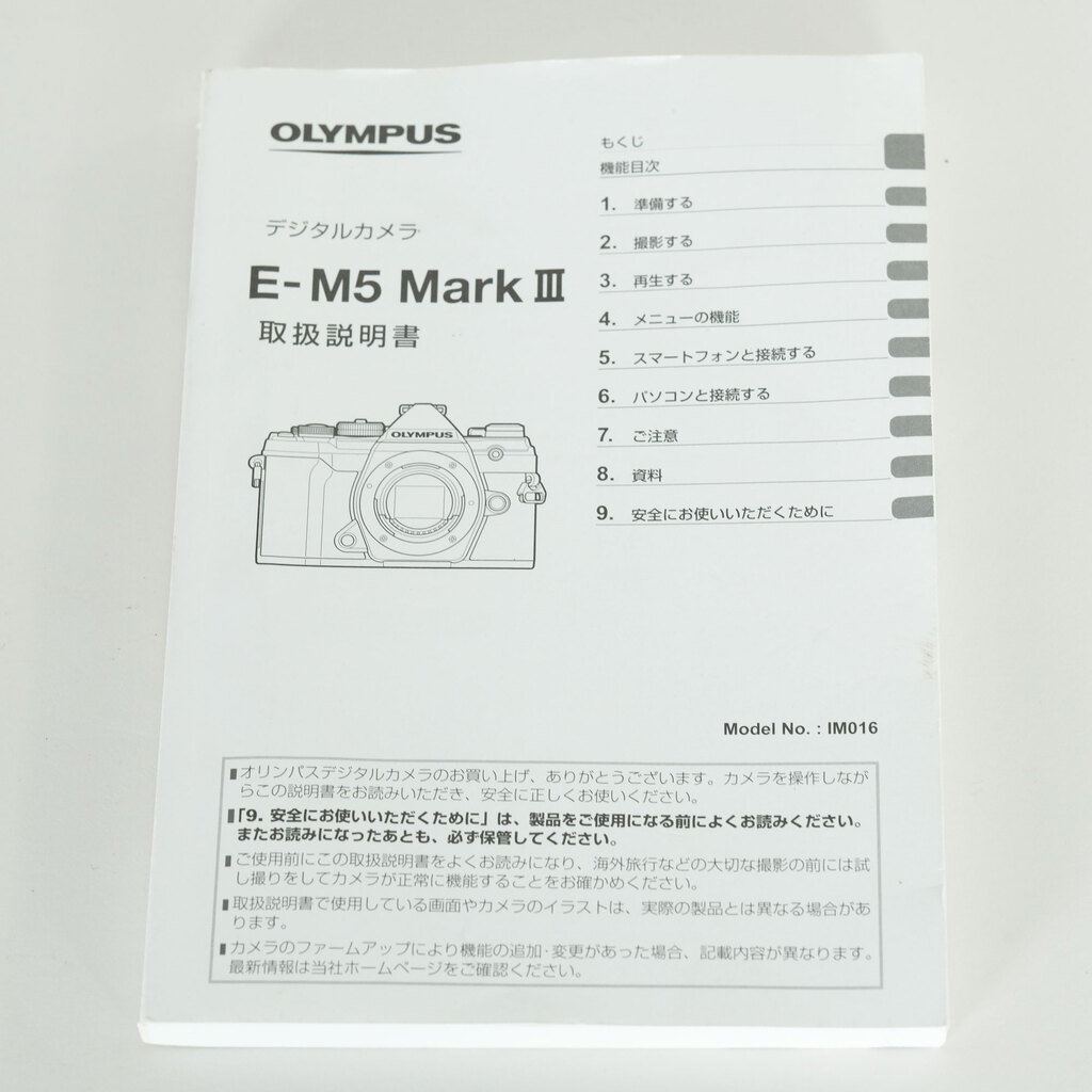 OLYMPUS OM-D E-M5 Mark III