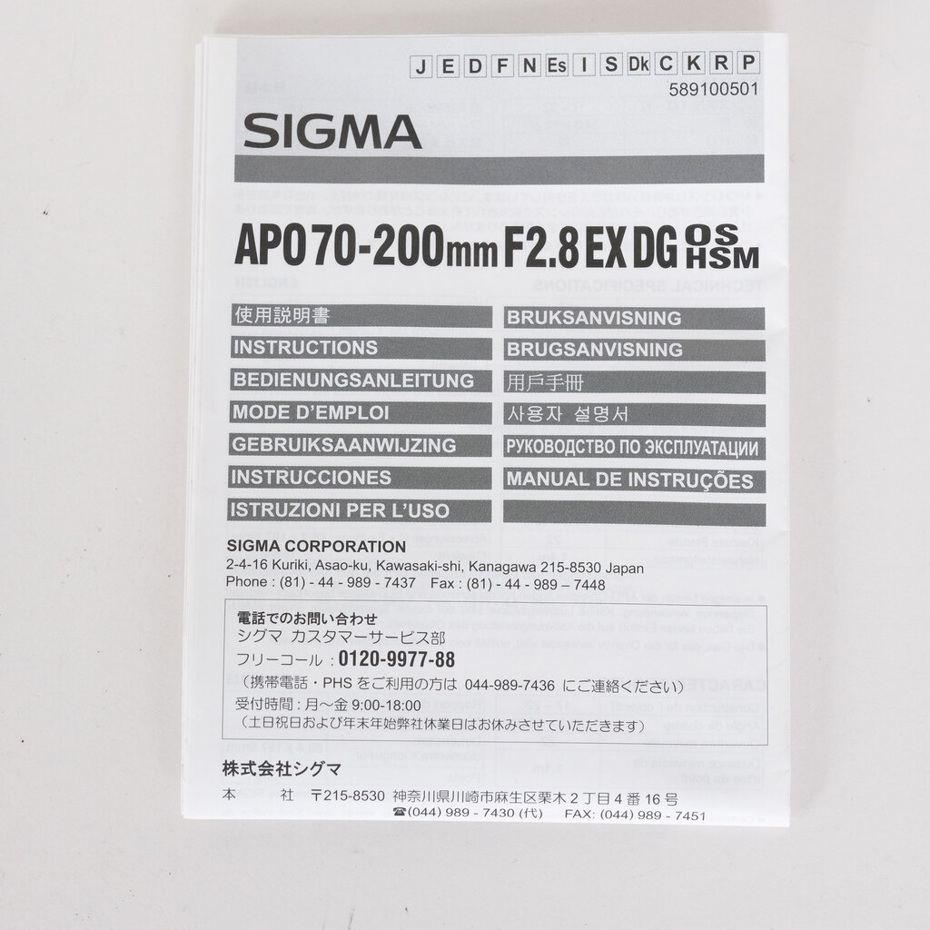 SIGMA APO 70-200mm F2.8 EX DG OS HSM (キヤノンEF用)