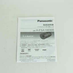 Panasonic LUMIX G VARIO 100-300mm / F4.0-5.6 II / POWER O.I.S. Panasonic LUMIX G VARIO 100-300mm / F4.0-5.6 II / POWER O.I.S.