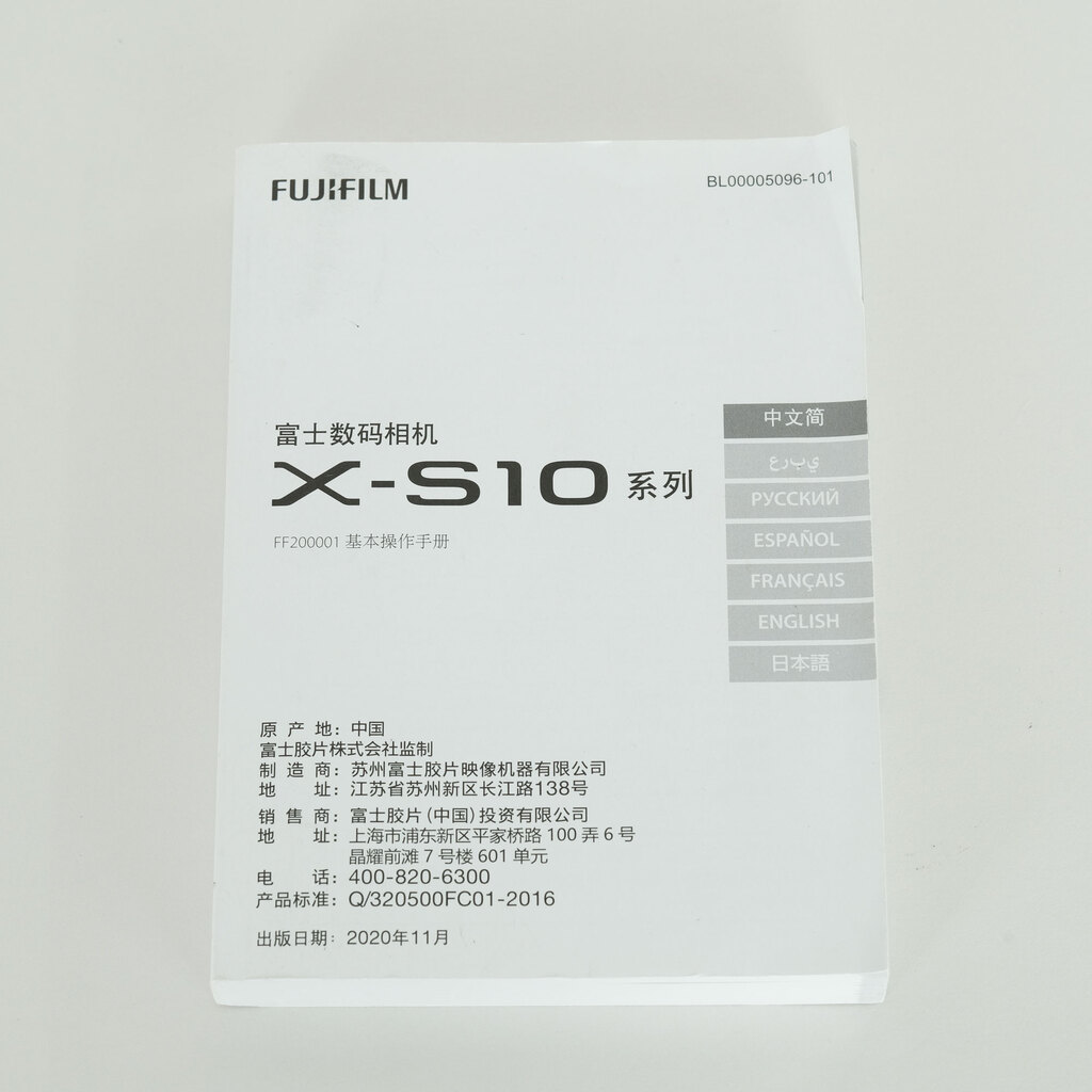 FUJIFILM X-S10