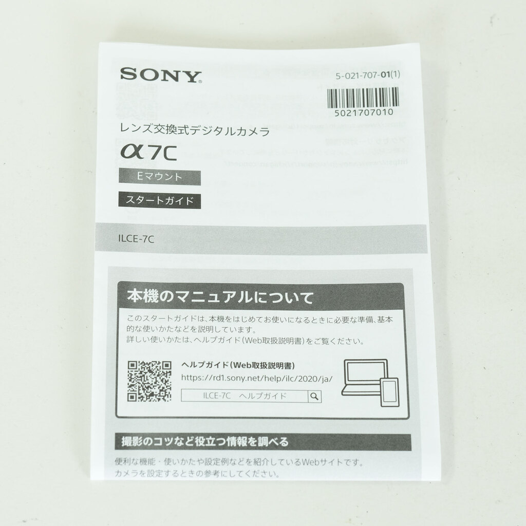 SONY α7C（ILCE-7C）