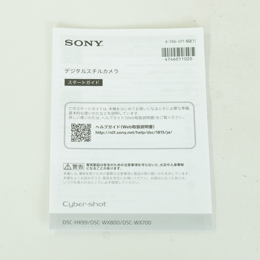 SONY Cyber-shot DSC-HX99