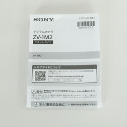 SONY VLOGCAM ZV-1 II（ZV-1M2）