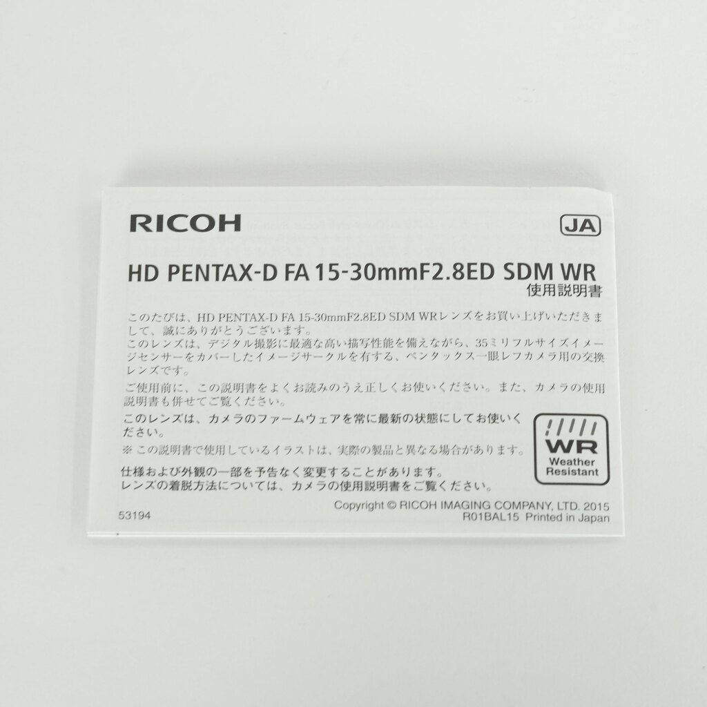 PENTAX HD PENTAX-D FA 15-30mmF2.8ED SDM WR