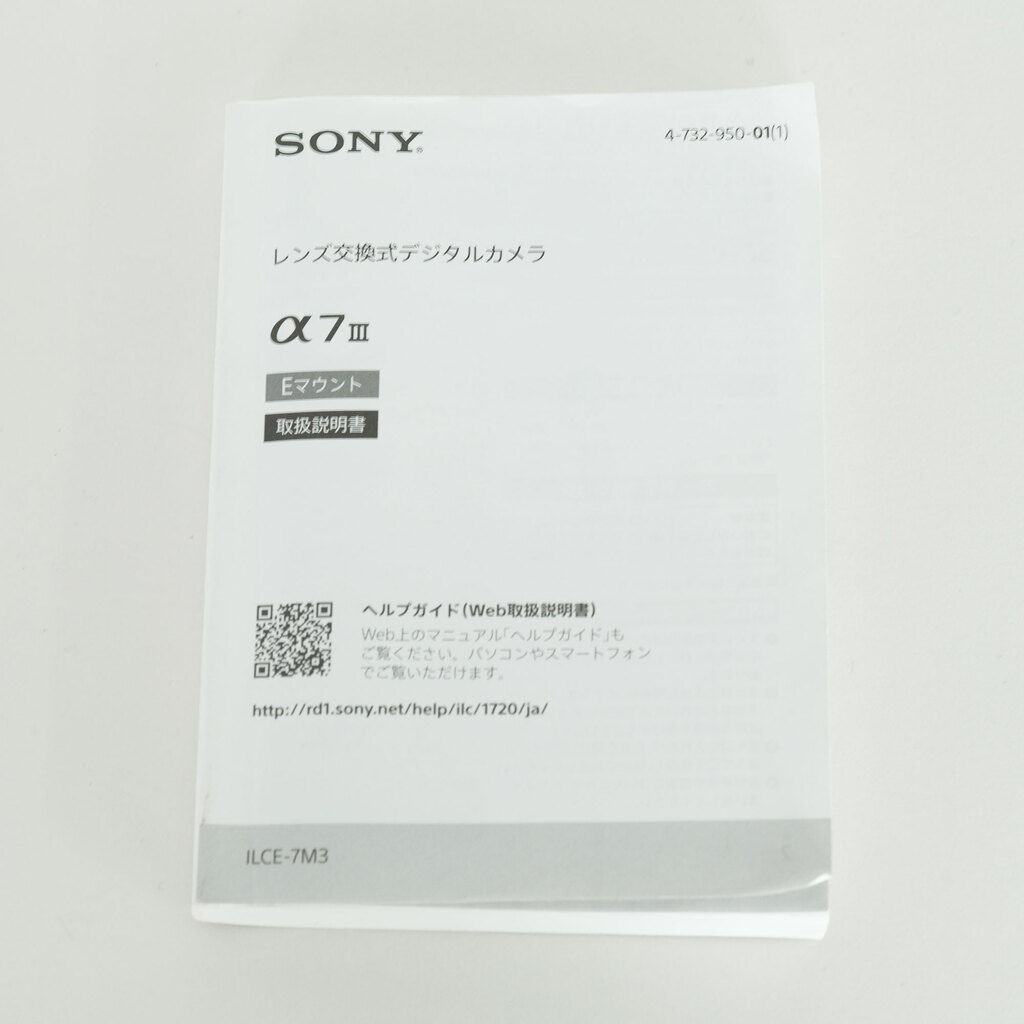 SONY α7 III（ILCE-7M3）