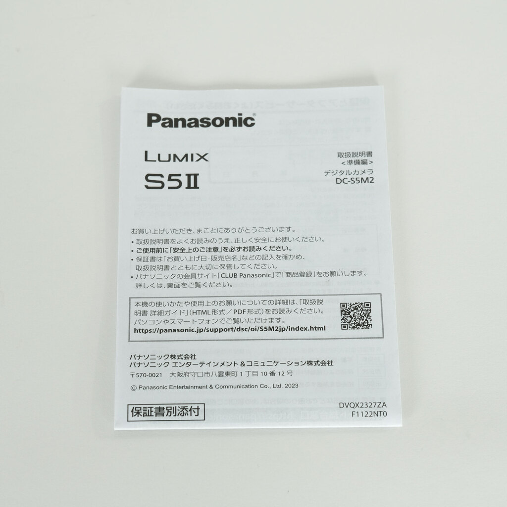 Panasonic LUMIX S5II DC-S5M2