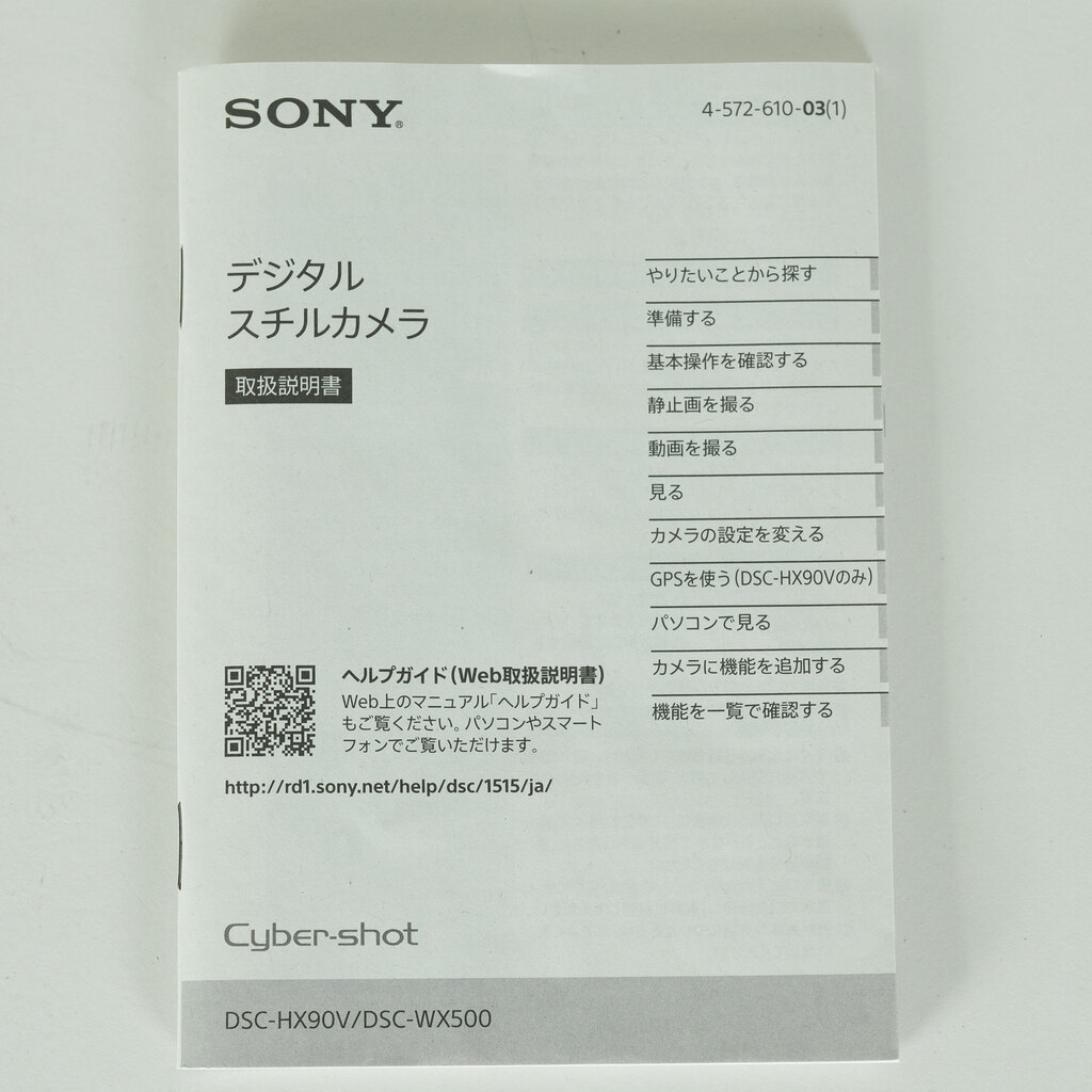 SONY Cyber-shot DSC-WX500 ホワイト