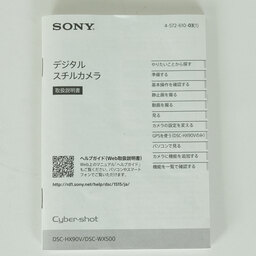 SONY Cyber-shot DSC-WX500 ホワイト