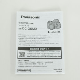 Panasonic LUMIX G9 PRO II