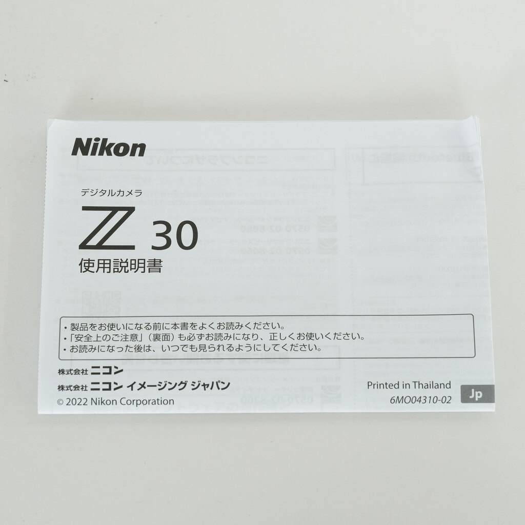 Nikon Z30