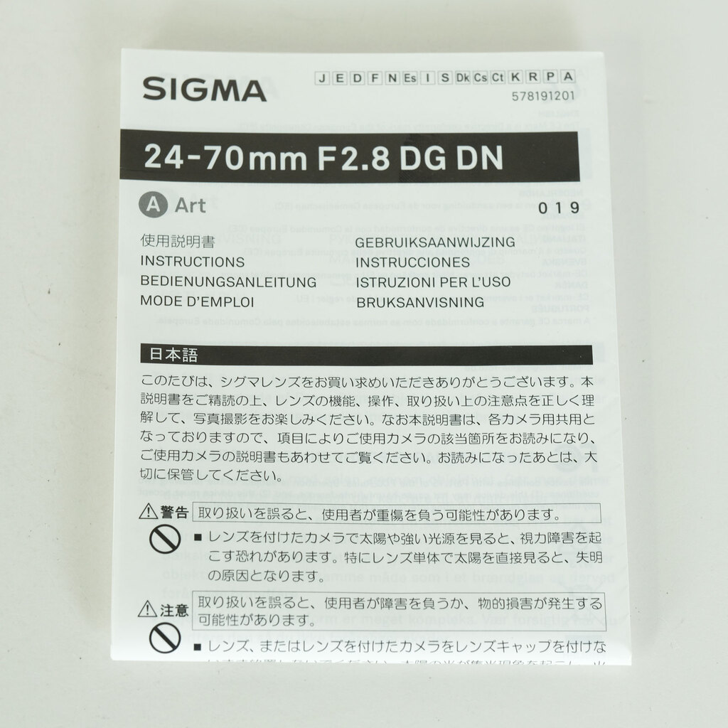 SIGMA 24-70mm F2.8 DG DN｜Art [ソニーE用]