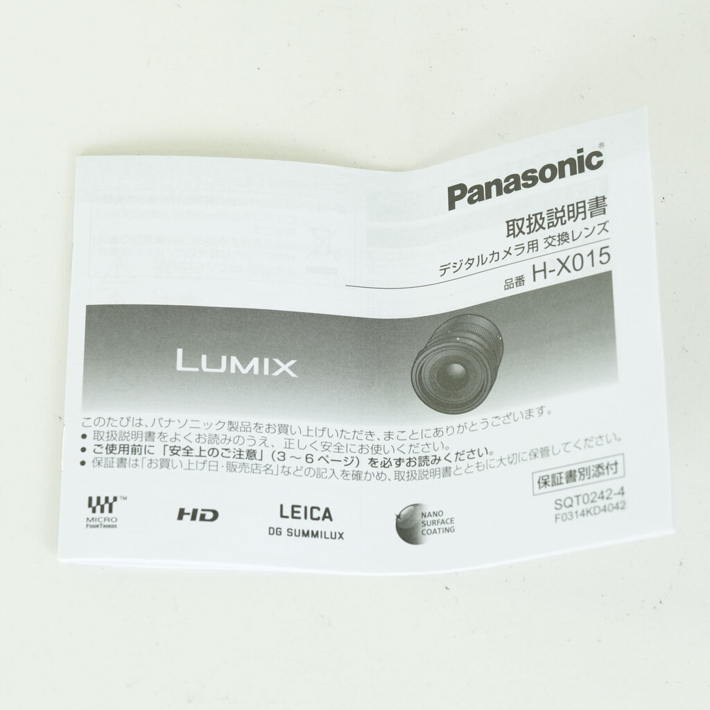 Panasonic LEICA DG SUMMILUX 15mm F1.7 ASPH. Panasonic LEICA DG SUMMILUX 15mm F1.7 ASPH.