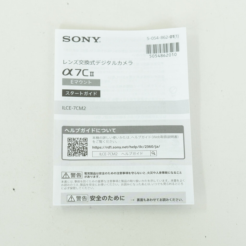 SONY α7C II（ILCE-7CM2）