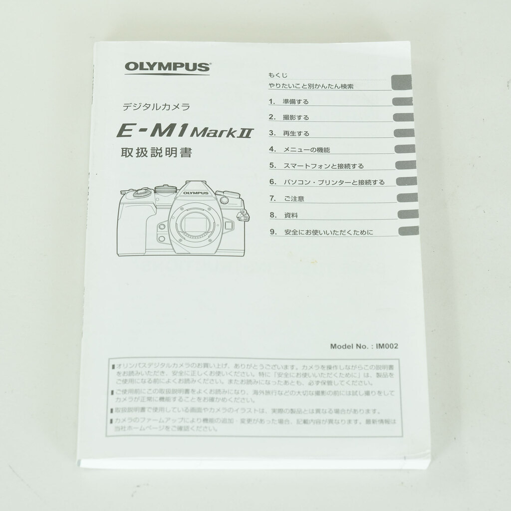 OLYMPUS OM-D E-M1 Mark II OLYMPUS OM-D E-M1 Mark II