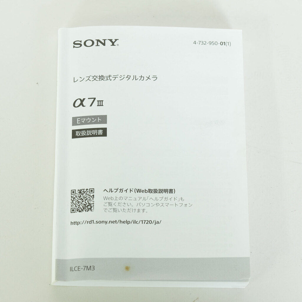 SONY α7 III（ILCE-7M3）